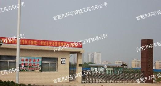 六安市望城崗小學(xué)監(jiān)控系統(tǒng)工程